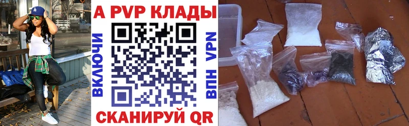 Купить закладки  Исилькуль  Альфа ПВП Crystall 