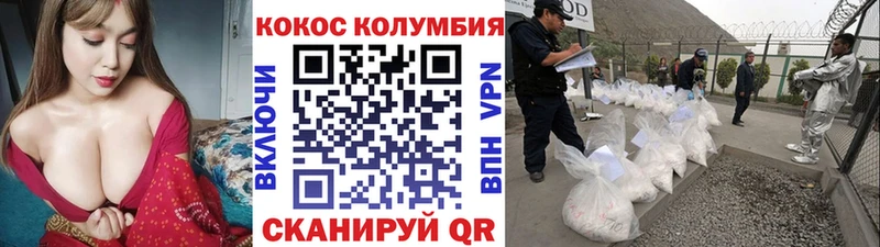 COCAIN Эквадор  Купить  Исилькуль 