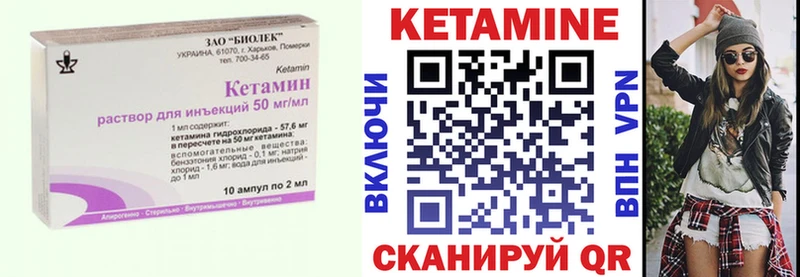 Кетамин ketamine Исилькуль