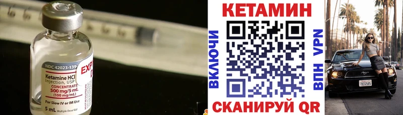 КЕТАМИН ketamine Купить Исилькуль