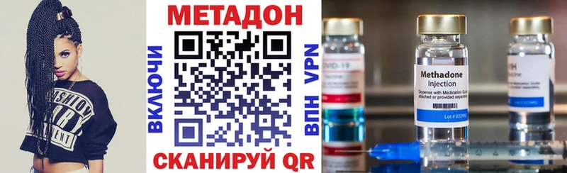 Купить где  Исилькуль  Метадон VHQ 