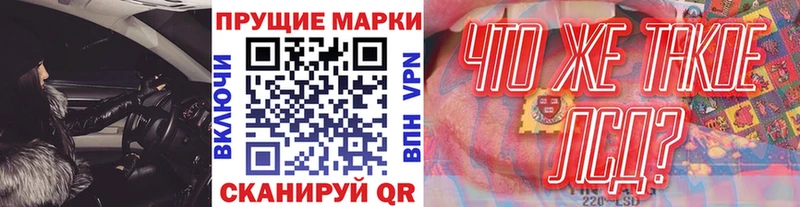 Марки 25I-NBOMe 1,5мг  Купить где  Исилькуль 